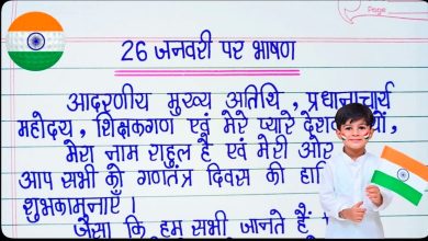 Republic day message hindi 2025