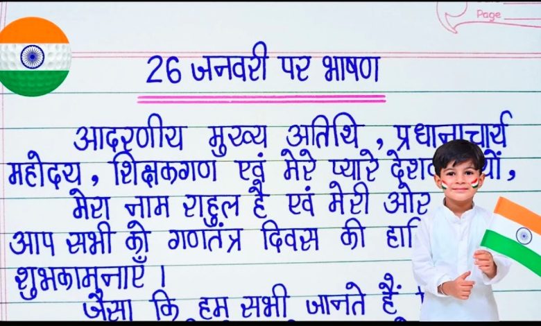 Republic day message hindi 2025