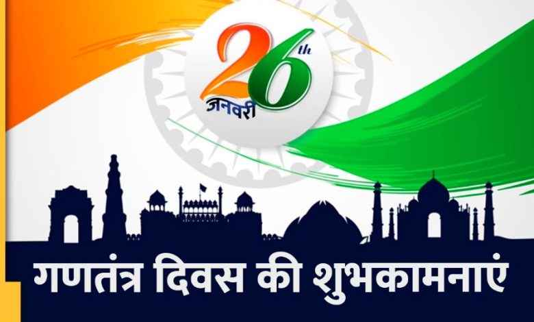 Republic day message in gujarati 2025