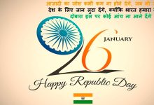 Republic day related quotes in hindi 2025